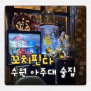 꼬치핀다 이미지