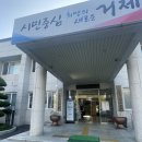 고현동주민센터 이미지