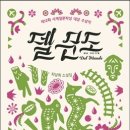 작은문도 네이버블로그