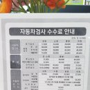 거창자동차검사소 이미지