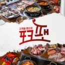 포크팬 이미지