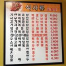 중경홍중샤브 - 475922 | 중경홍중샤브
