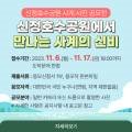 아산시신정호관리사무소 이미지