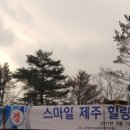 스마일제주힐링마을
