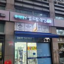 잘되는세탁소 | 🧺 워시팡팡 신설동점 셀프빨래방 방문 후기 – 24시간 언제나 깨끗한 셀프빨래방