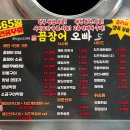 꼼장어오빠