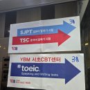 JSPT | JSPT 시험 후기 | JSPT 시험 유형, 레벨, 신청방법, 시험장 유의사항