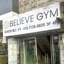 빌리브짐 | [진주 헬스장] 진주 신안동 헬스장 ‘빌리브짐‘ 신안동 피티 추천
