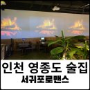 서귀포로맨스영종 네이버블로그