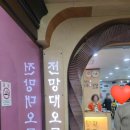 오륙도 상회 이미지