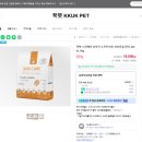 AIR PET | [꾹펫 반습식사료] 강아지 피부 고민 해결! 스킨케어 강아지사료 연어맛 후기