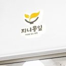 지니팜스토어