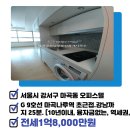 보타닉푸르지오부동산공인중개사사무소 이미지