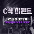 재키성 인도어사이클짐나스틱 월드 프로 챔피언쉽 × 재키인의 밤 갈라파티2017 C석 이벤트 공지!! 이미지