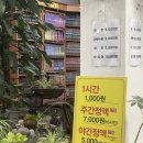 화산만화방 | 이색적인 느낌 가득! 수원의 만화방 후기