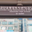 검단동행정복지센터(검단고교)(42441) | 인천 버스쉘터 광고 검단동행정복지센터(검단고교) 정류장 ID 42441