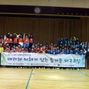 2013년 배려와 이해가 있는 즐거운 피구교실 - 서울휘봉초등학교 1차 이미지