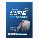 신신 이미지