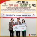 (주)신행건설 이미지