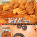 청국장찌개 우리집 청국장 맛있게 끓이는 법 이미지