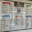 장수복 | 청주 내덕동맛집 본가 장수복갈비 양념갈비 추천!