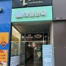 데일리쿡파주 이미지