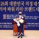 오산시의회 이상복 의원, ‘제26회 대한민국 의정대상 ’ 수상 이미지