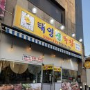 당진 현지인 맛집 추천, 먹자골목 찐맛집 : 태영생막창 당진점