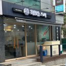 최한솔스시