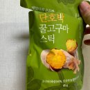 [평점9.4점 4회 재구매] &#34;GS25 편의점 간식 추천! 건강하게 즐기는 단호박 꿀고구마스틱 솔직 후기&#34;