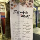 백제궁수라간 | 부여 맛집 &lt;백제궁수라간&gt; 롯데리조트 근처 아기랑 다녀온 후기