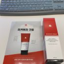 투엘컴퍼니 | 근육통크림 :: 투엘컴퍼니 BCS 리커버리 크림 솔직 후기
