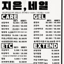 테디네일
