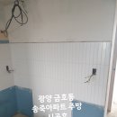 금호동 송죽아파트 이미지