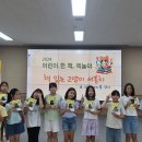 담양도서관 &#39;2024년 어린이 한 책, 책놀이&#39; 운영[미래교육신문] 이미지