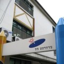 양정삼성어린이집 이미지