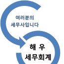 공덕세무회계사무소 이미지