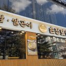 돈통마늘보쌈화명점 | 화명동 가족외식 추천 손정보쌈 부산화명점 다녀온 후기