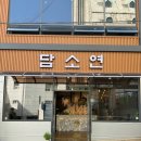 담소정육 이미지
