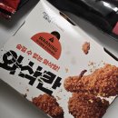 멕시카나치킨 | 대구 멕시카나치킨ㅣ와사칸 치킨 배달 내돈내산 솔직 후기(ASMR)