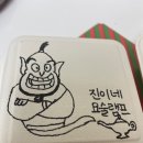 지니네램프 이미지