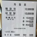 제주은희네해장국 동탄남광장점 이미지