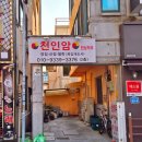 계족산로 | 대전 사주, 족집게 도사 송촌동 철학관 천인암 놀랐던 후기