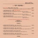 파스타1번지 삼산점 이미지