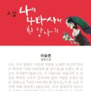 나타샤