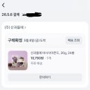 산과들에 바사삭아몬드 후기 | 한줄평 : 인간사료임..