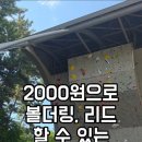 인공암벽장 화장실 이미지