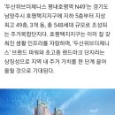 호평공인중개사사무소 이미지