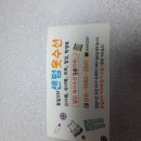 센텀옷수선 이미지