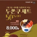 요거트월드 네이버블로그